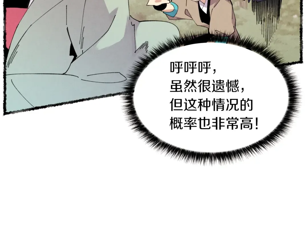第47话 超级加倍 第47页
