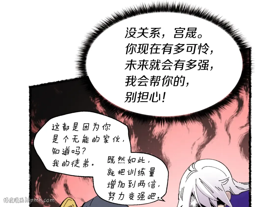 第47话 超级加倍 第48页