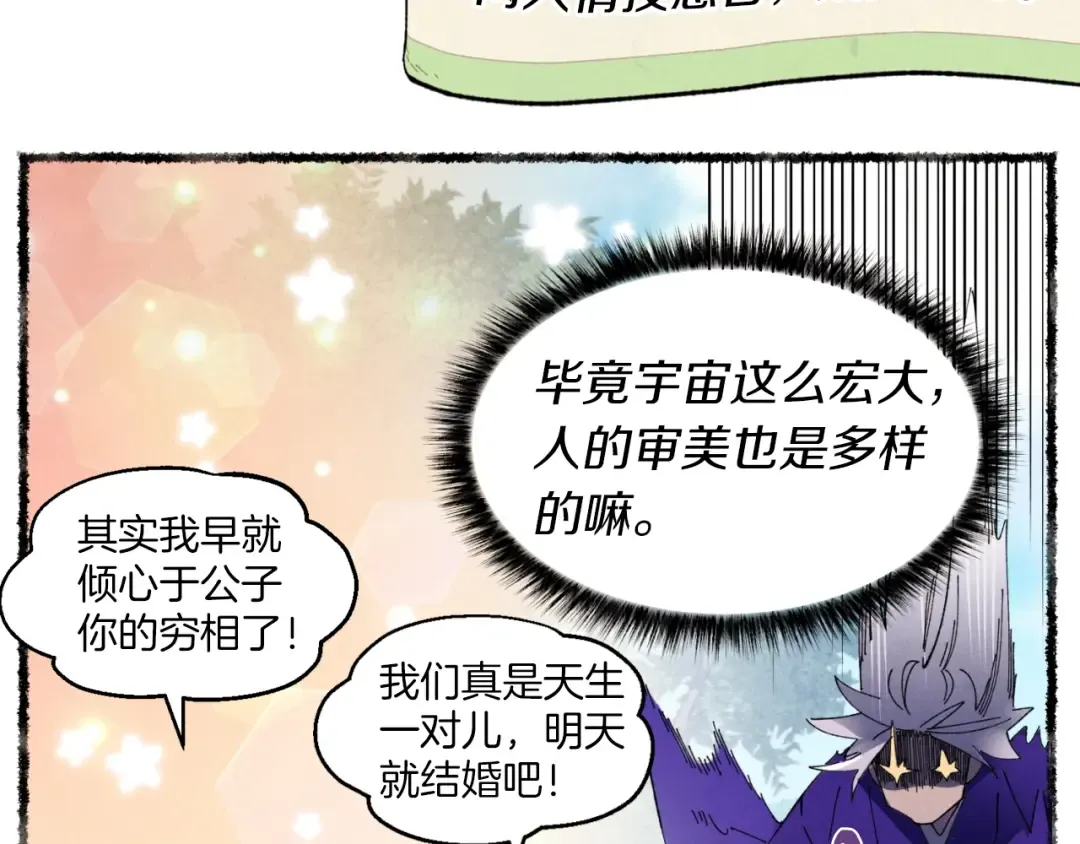 第47话 超级加倍 第51页