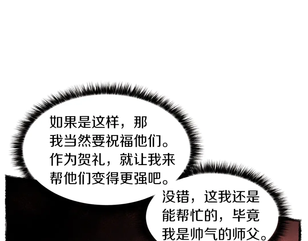 第47话 超级加倍 第53页