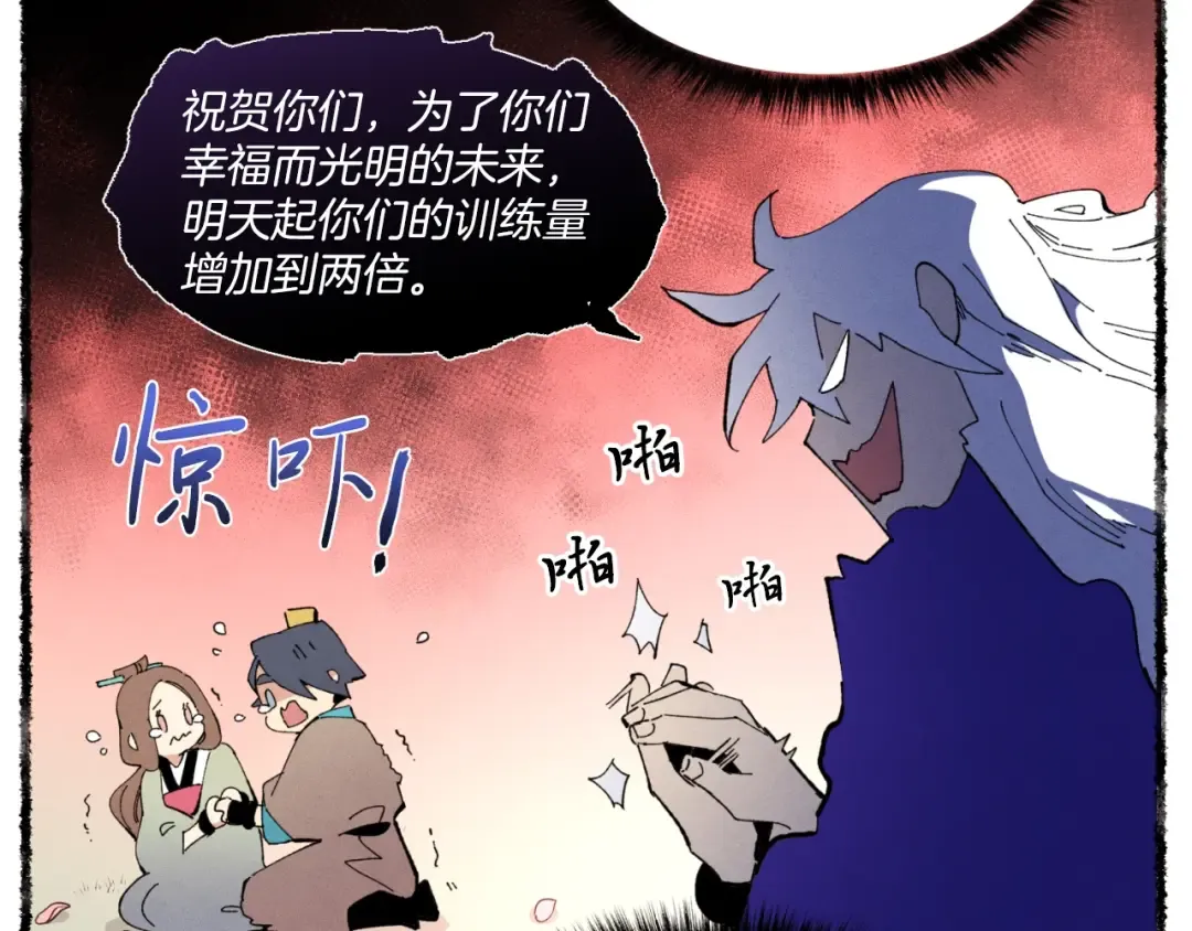第47话 超级加倍 第54页