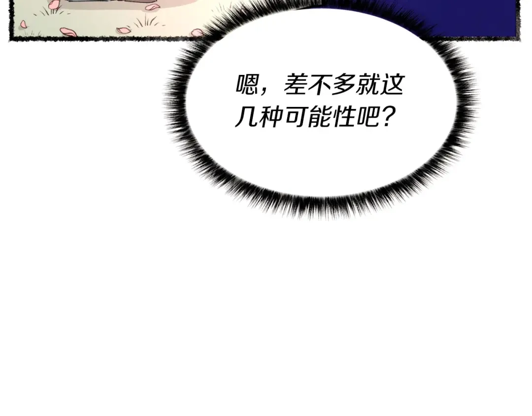 第47话 超级加倍 第55页