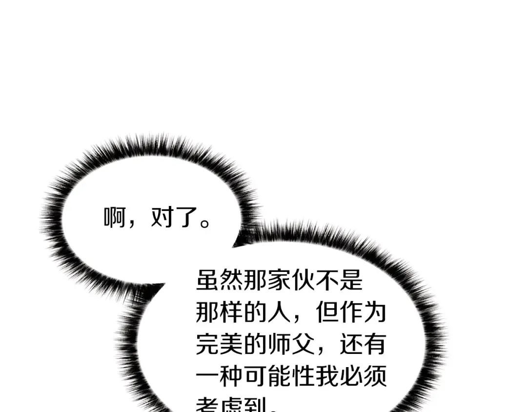 第47话 超级加倍 第57页
