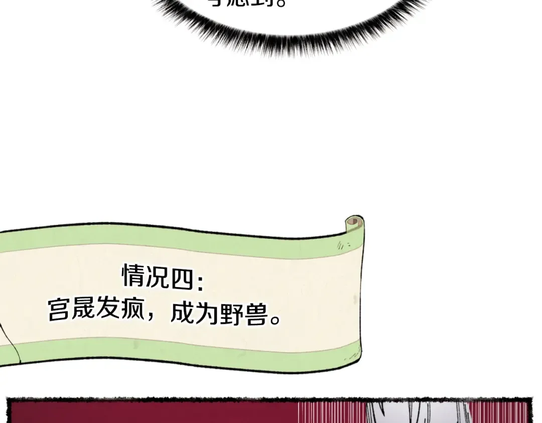第47话 超级加倍 第58页