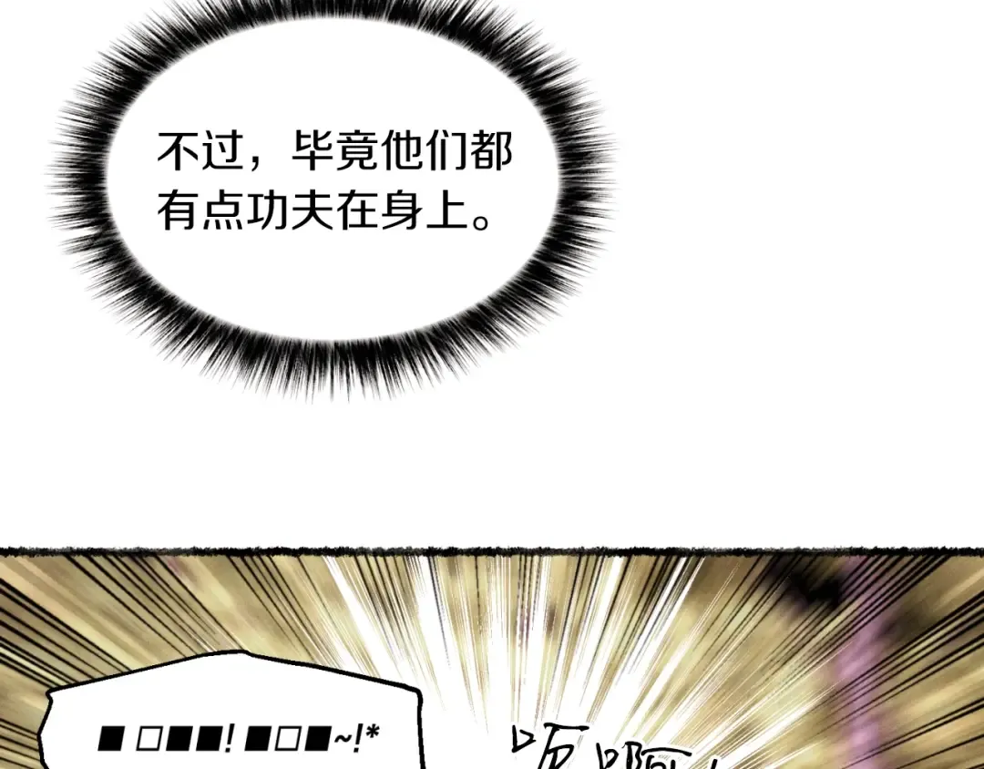 第47话 超级加倍 第61页
