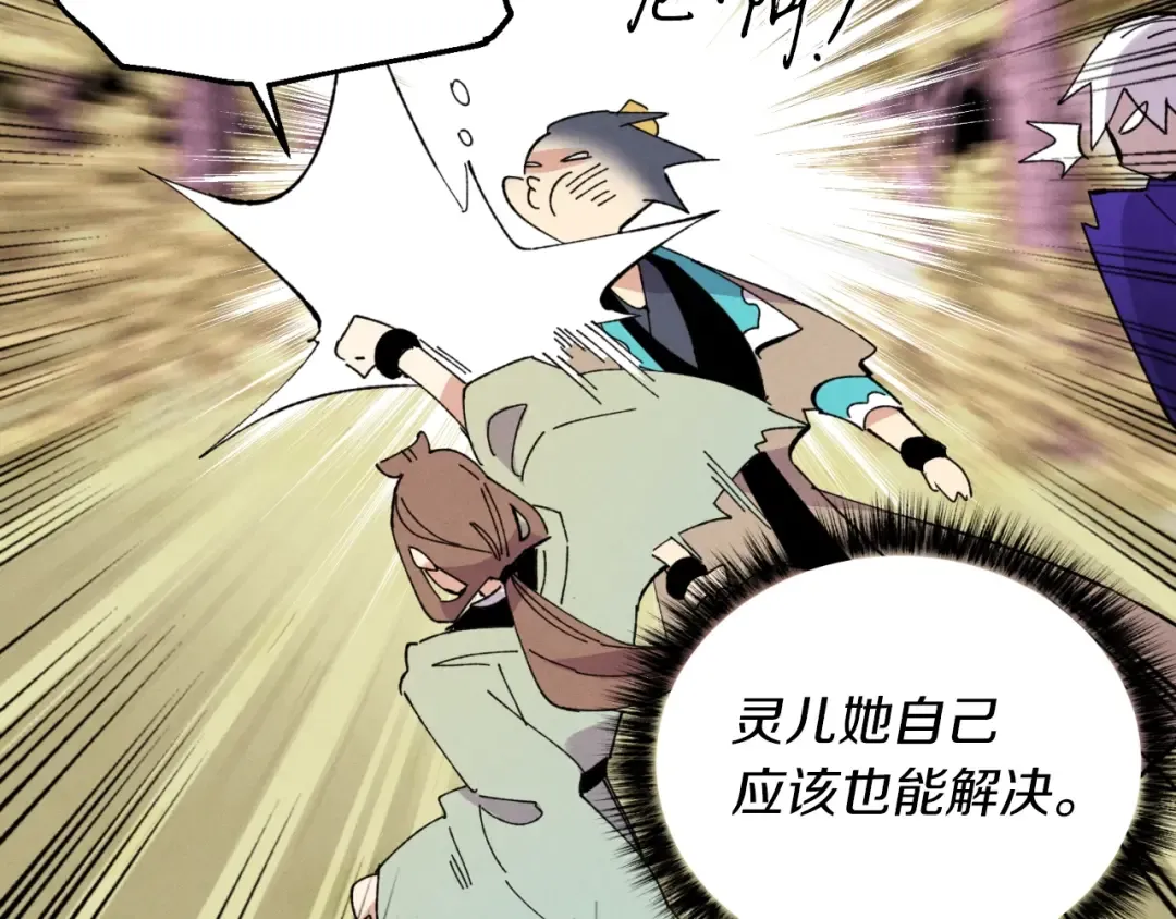 第47话 超级加倍 第62页
