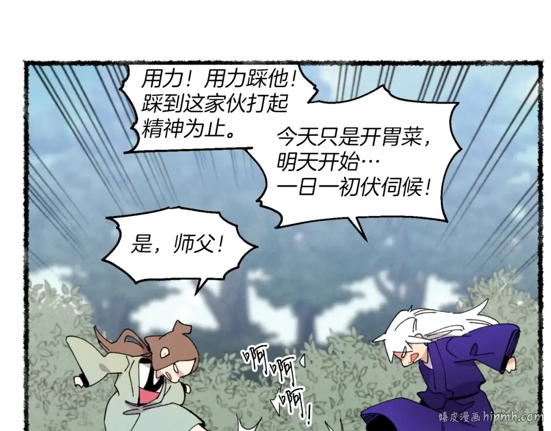 第47话 超级加倍 第64页