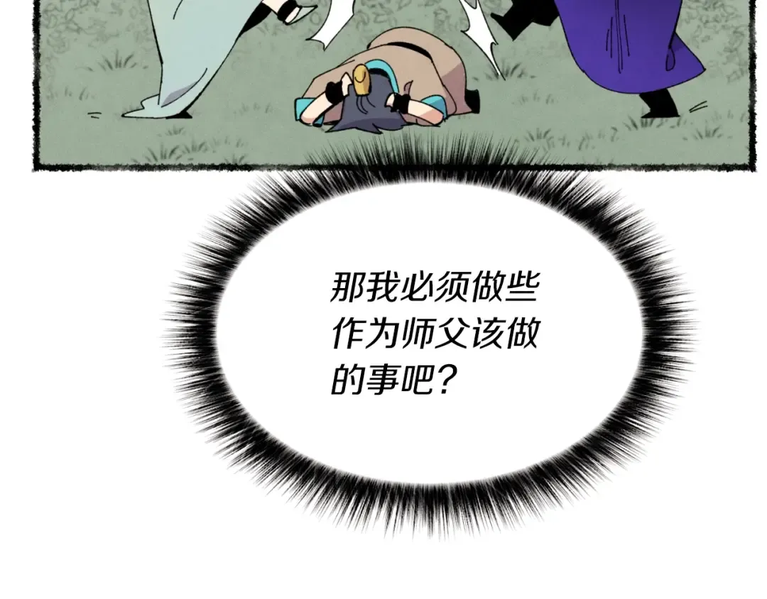 第47话 超级加倍 第65页