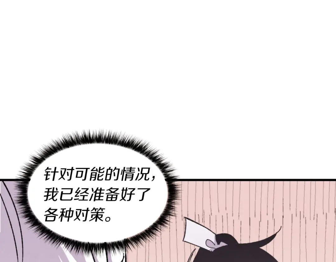 第47话 超级加倍 第67页