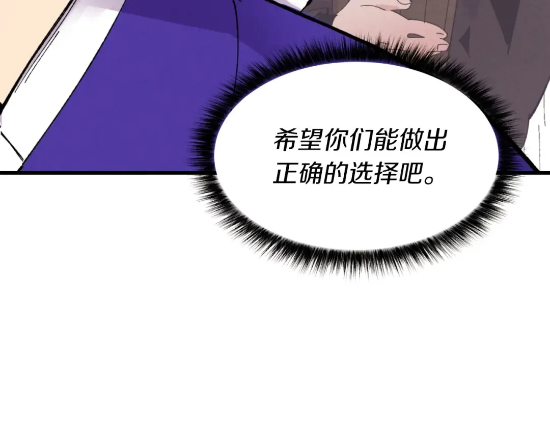 第47话 超级加倍 第69页