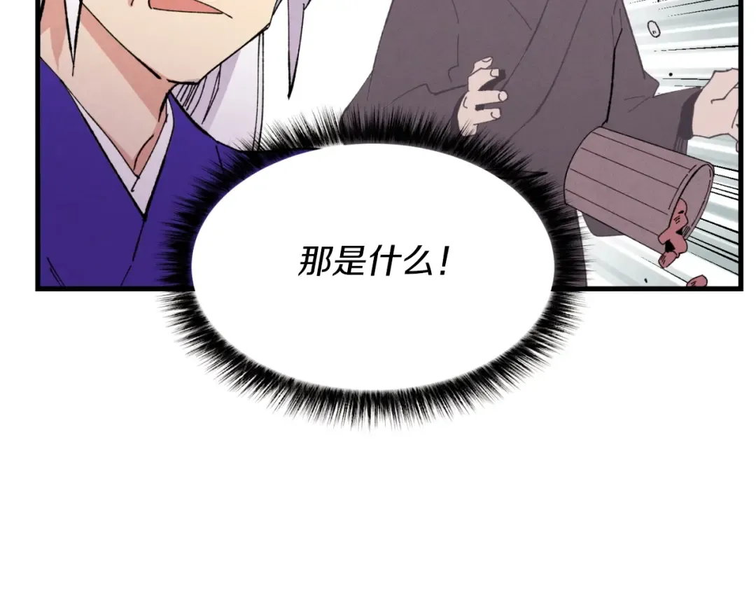 第47话 超级加倍 第71页