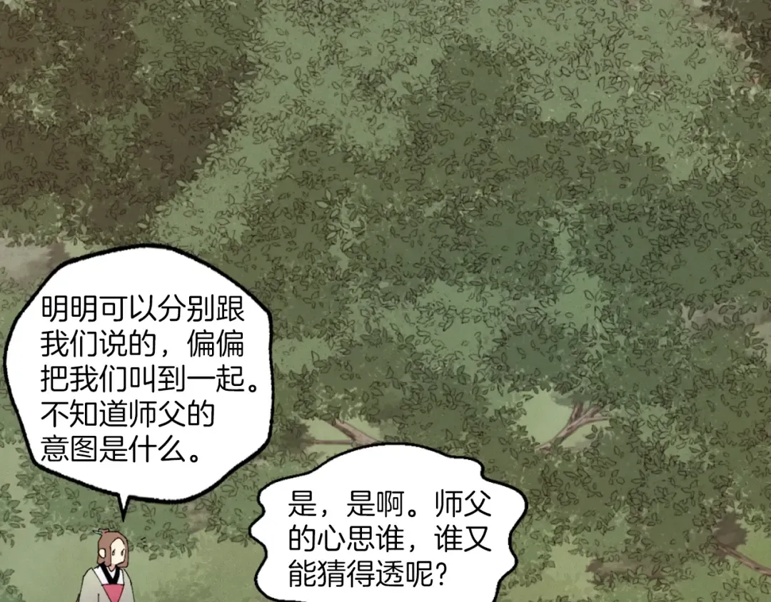 第47话 超级加倍 第74页