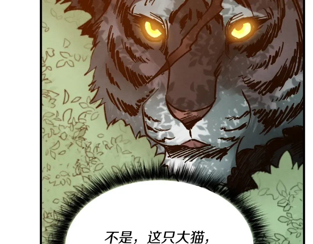 第47话 超级加倍 第77页