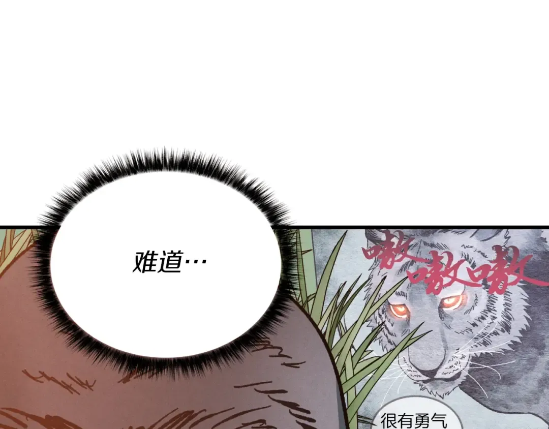 第47话 超级加倍 第79页
