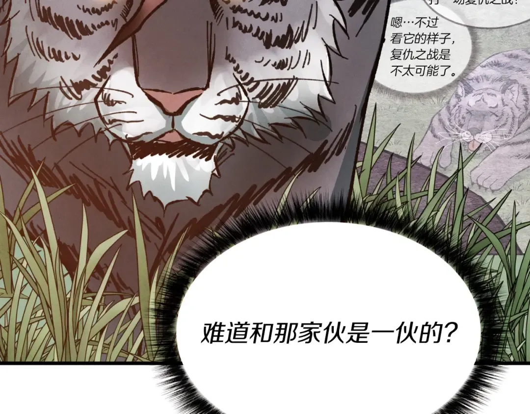 第47话 超级加倍 第81页