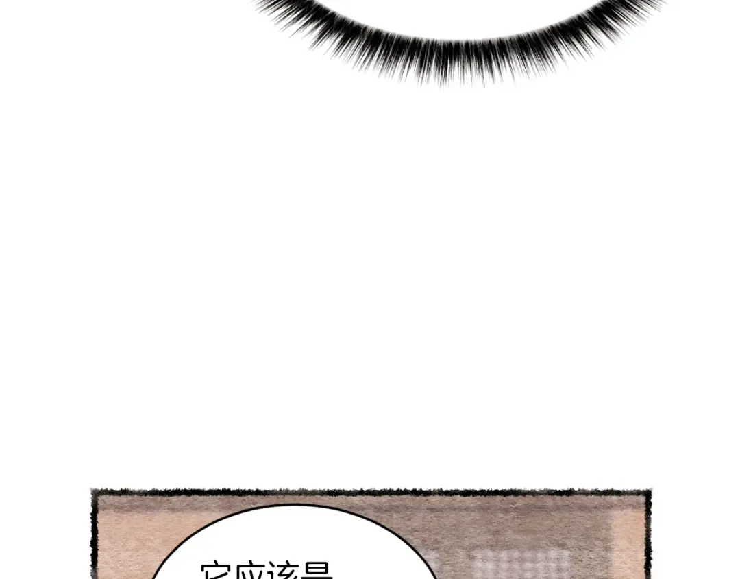 第47话 超级加倍 第82页