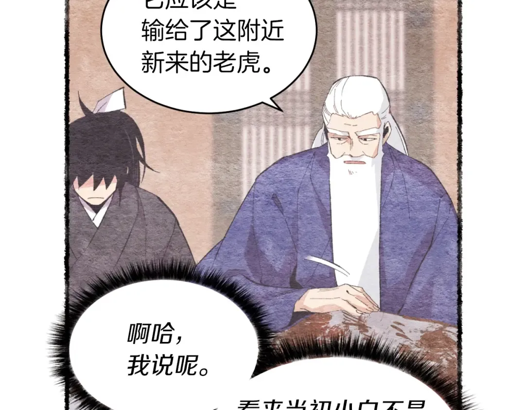 第47话 超级加倍 第83页