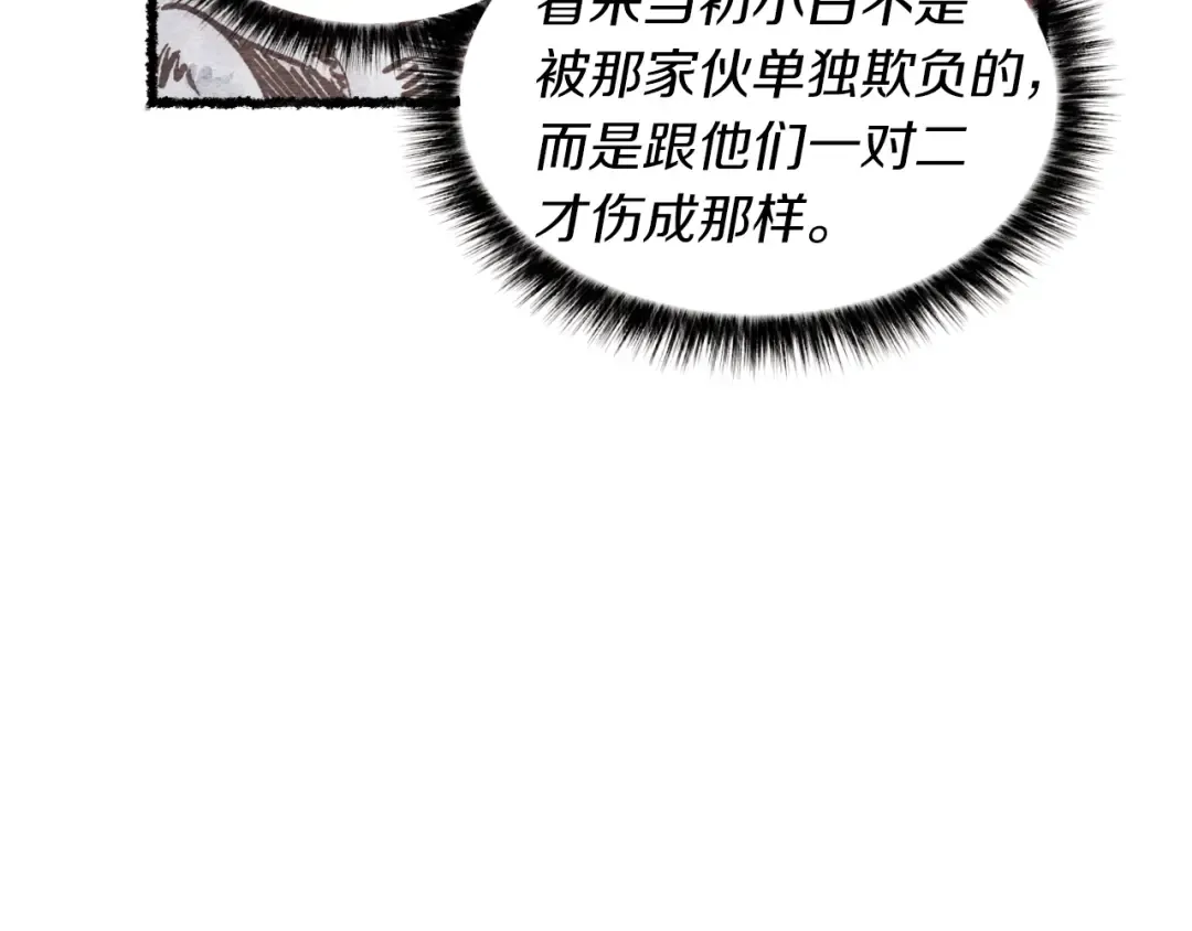 第47话 超级加倍 第84页