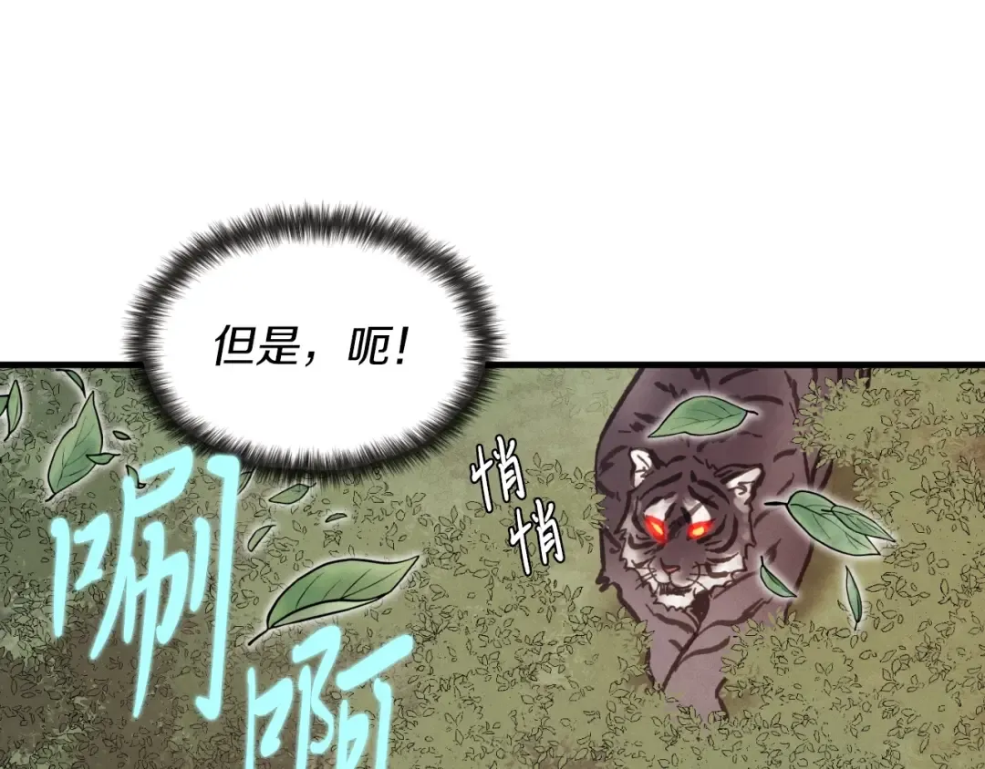 第47话 超级加倍 第85页
