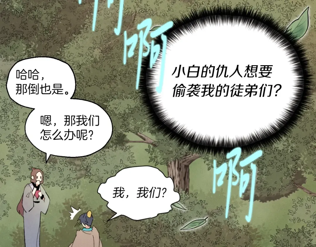 第47话 超级加倍 第86页