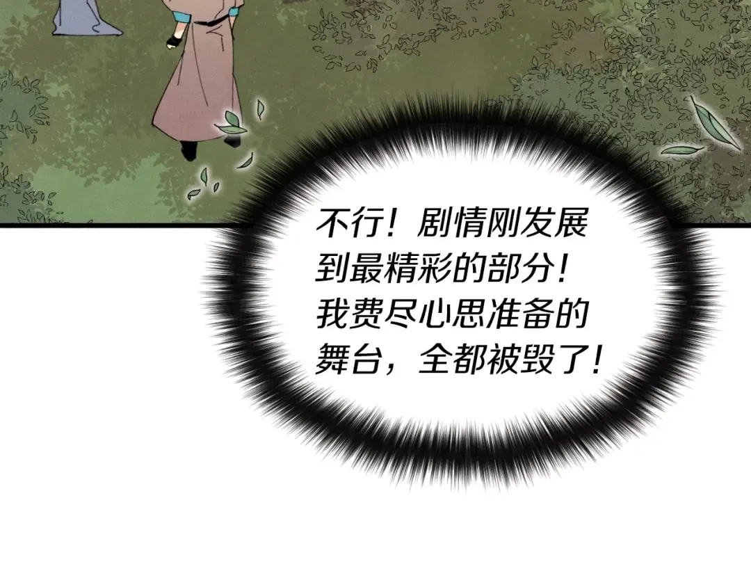 第47话 超级加倍 第87页
