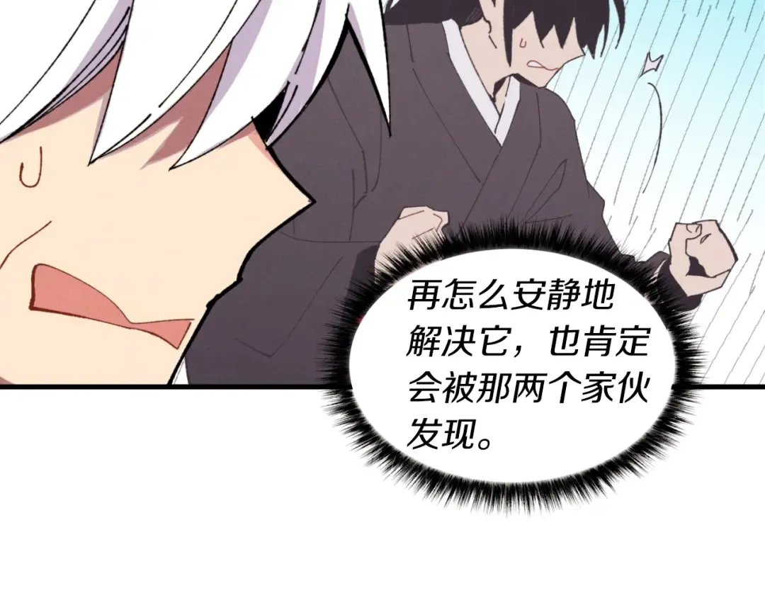 第47话 超级加倍 第90页