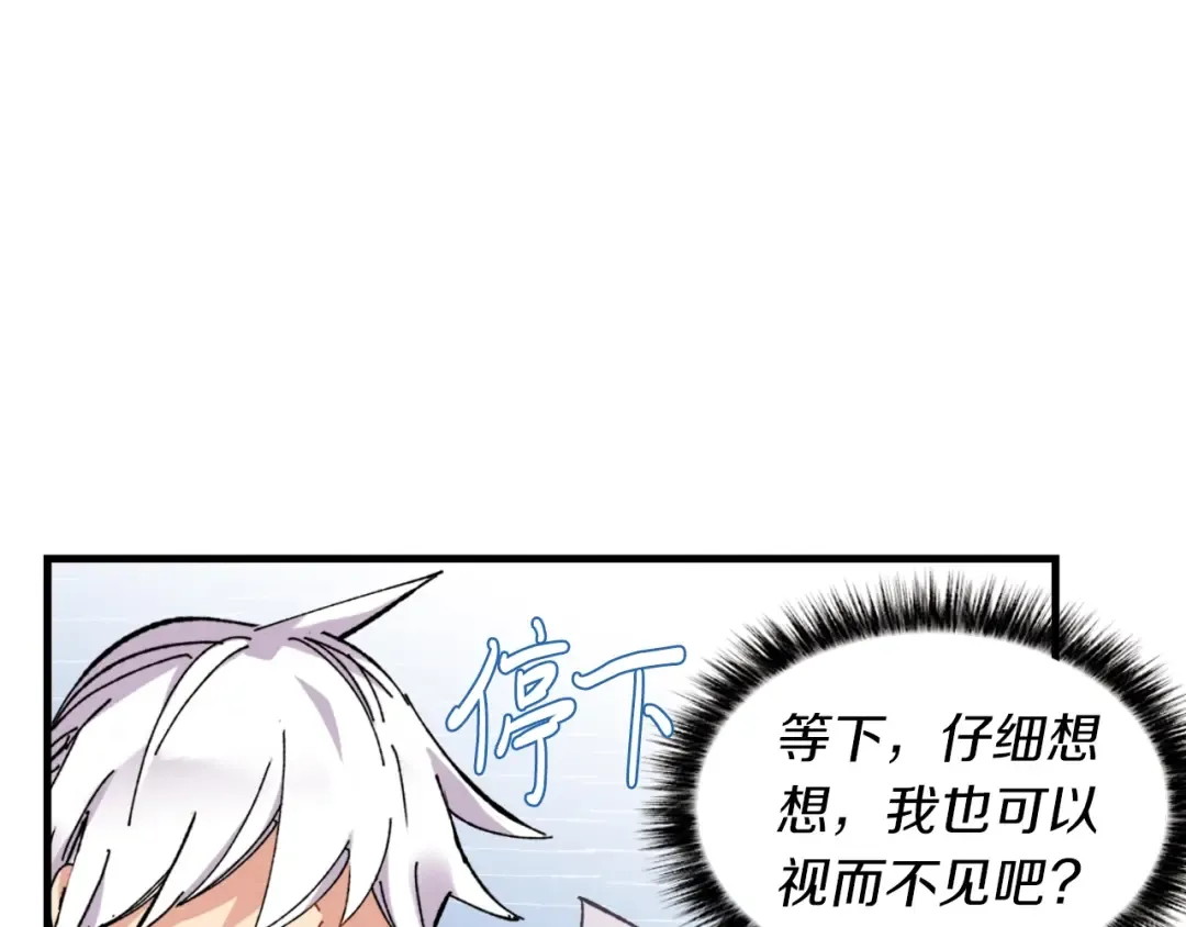 第47话 超级加倍 第91页