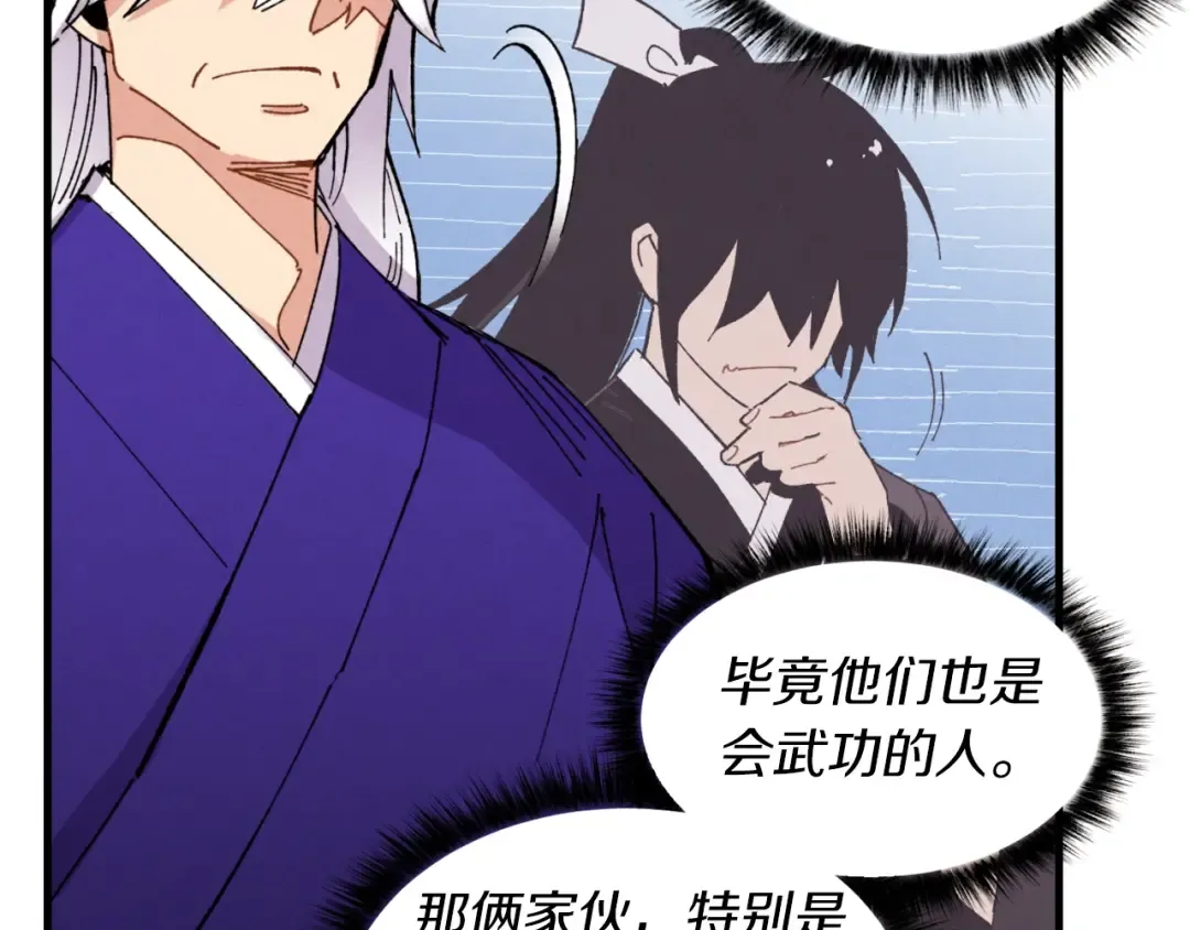 第47话 超级加倍 第92页