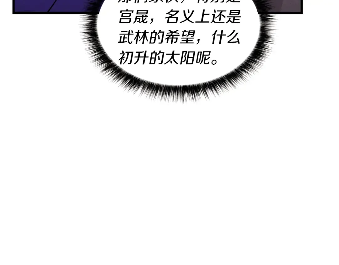 第47话 超级加倍 第93页