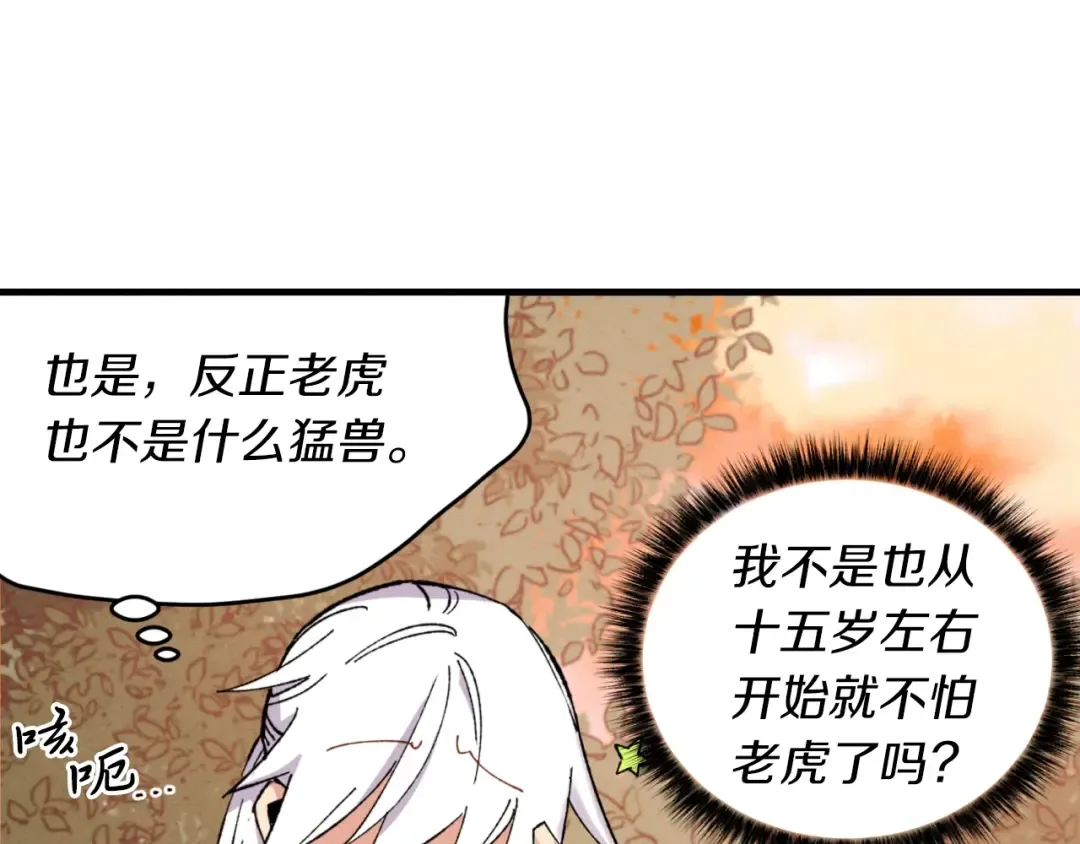 第47话 超级加倍 第94页