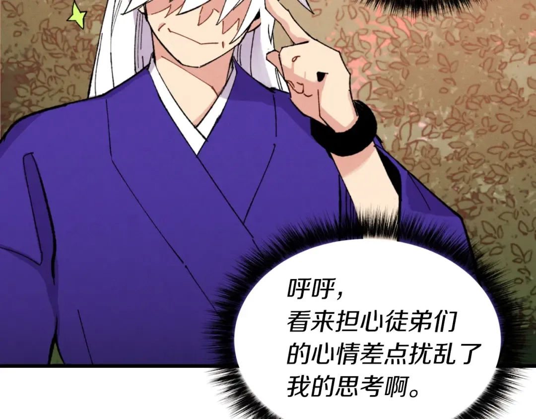 第47话 超级加倍 第95页