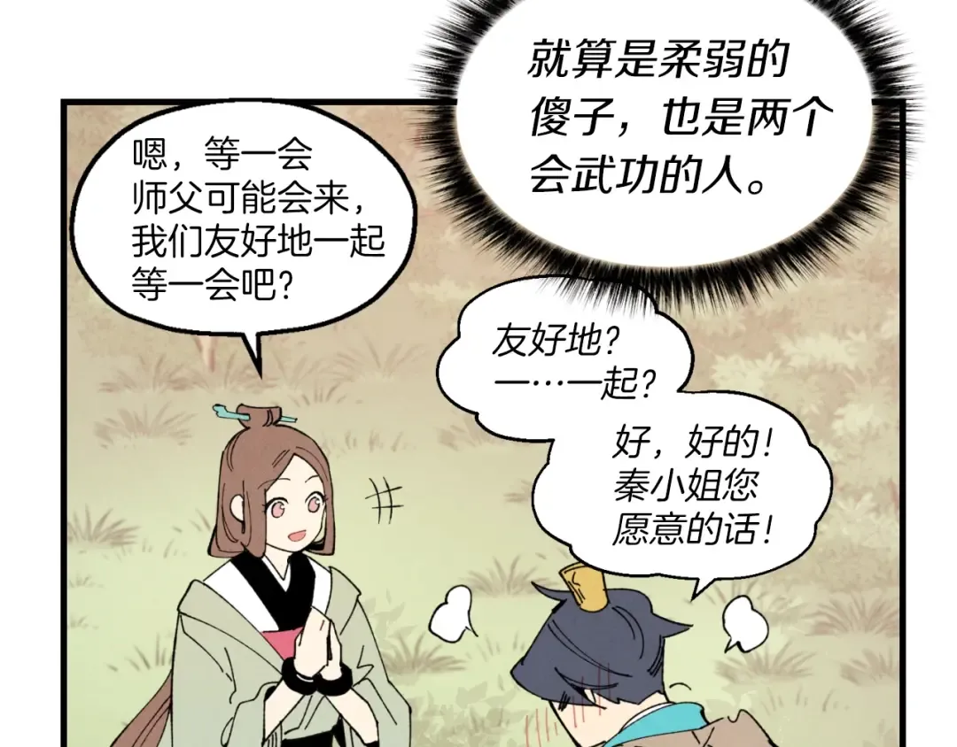 第47话 超级加倍 第97页