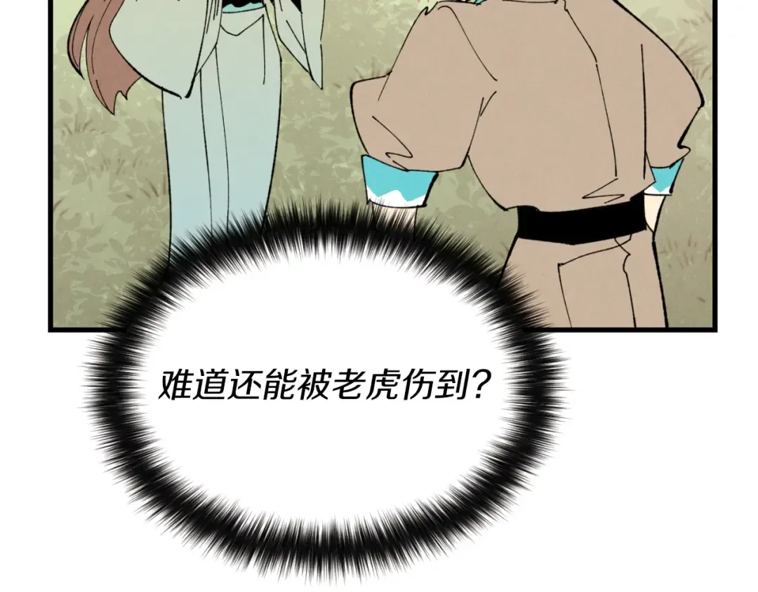 第47话 超级加倍 第98页