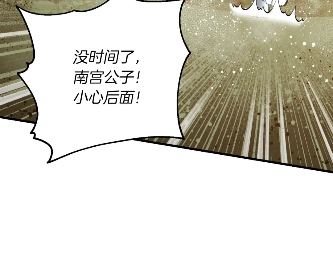 第47话 超级加倍 第123页