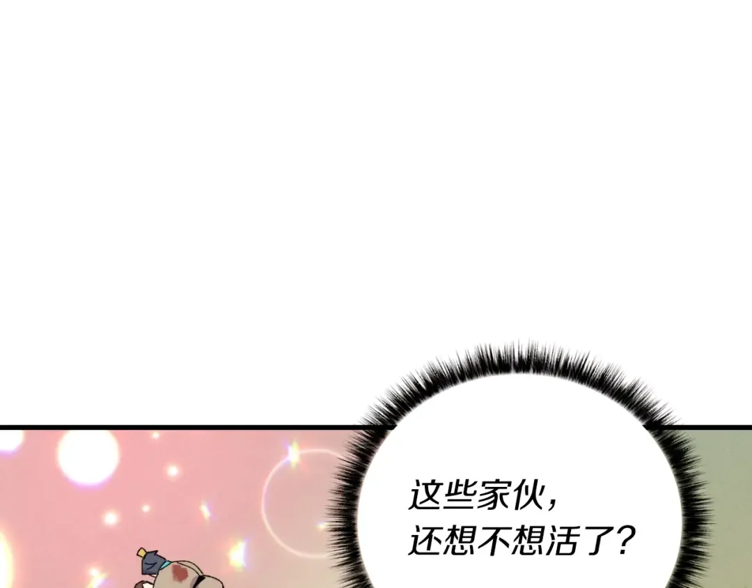 第47话 超级加倍 第141页