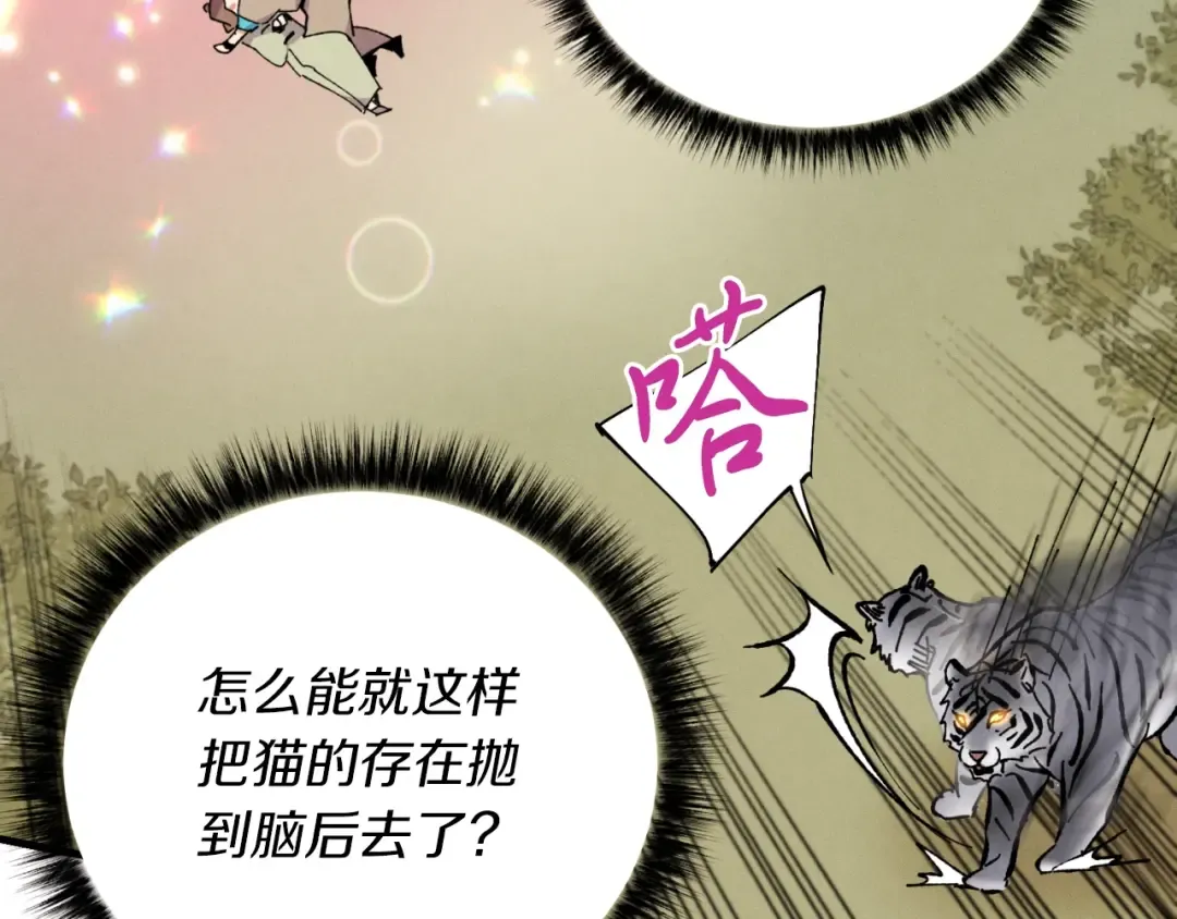 第47话 超级加倍 第142页
