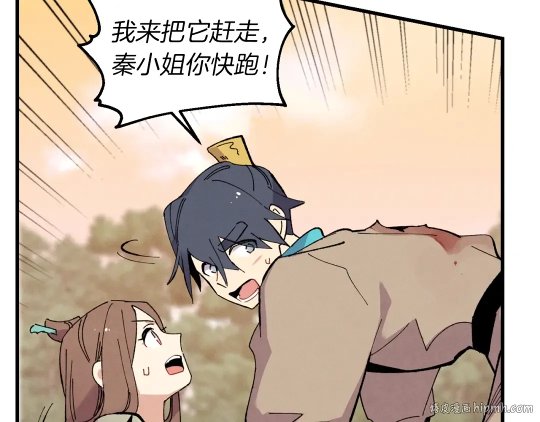 第47话 超级加倍 第144页