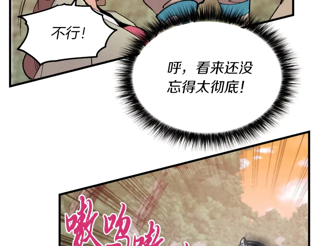 第47话 超级加倍 第145页