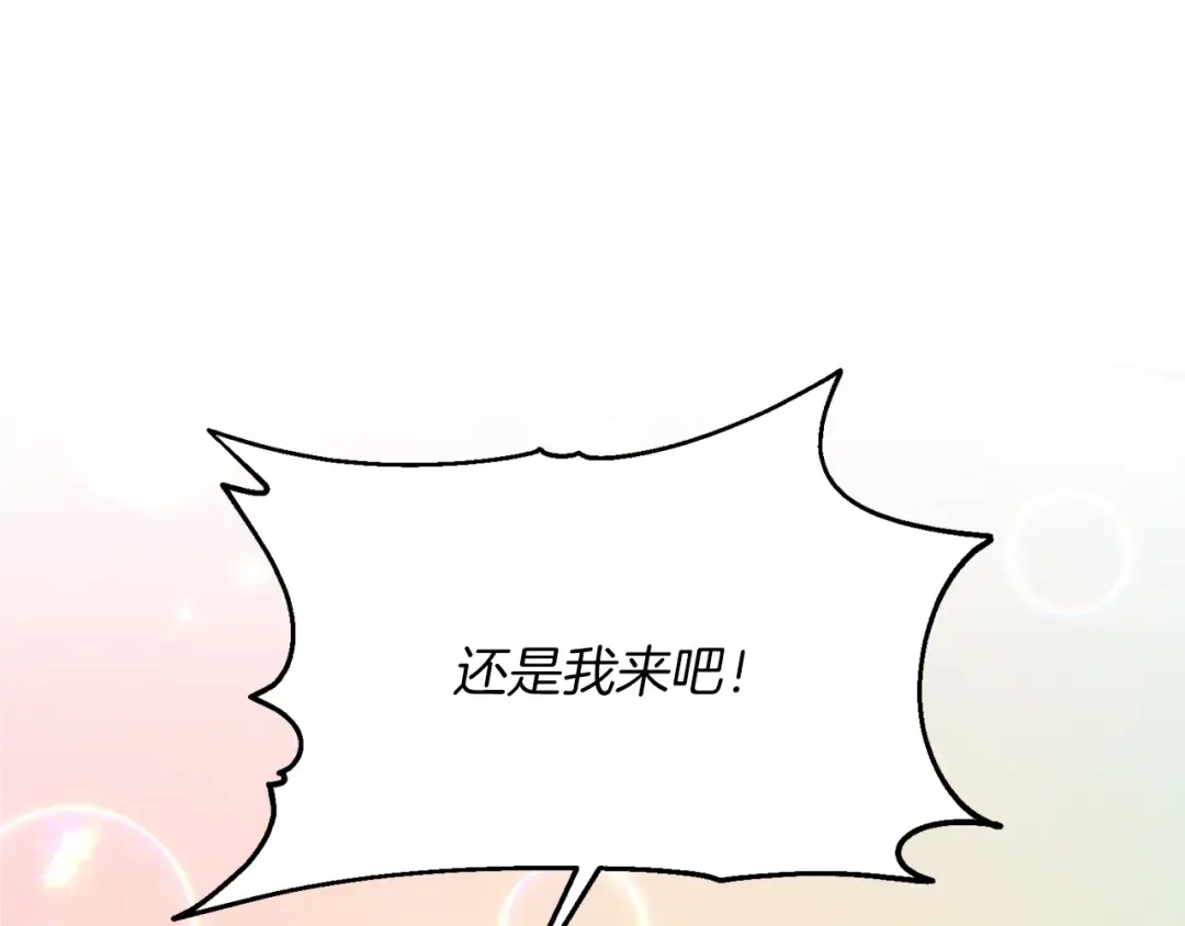 第47话 超级加倍 第147页