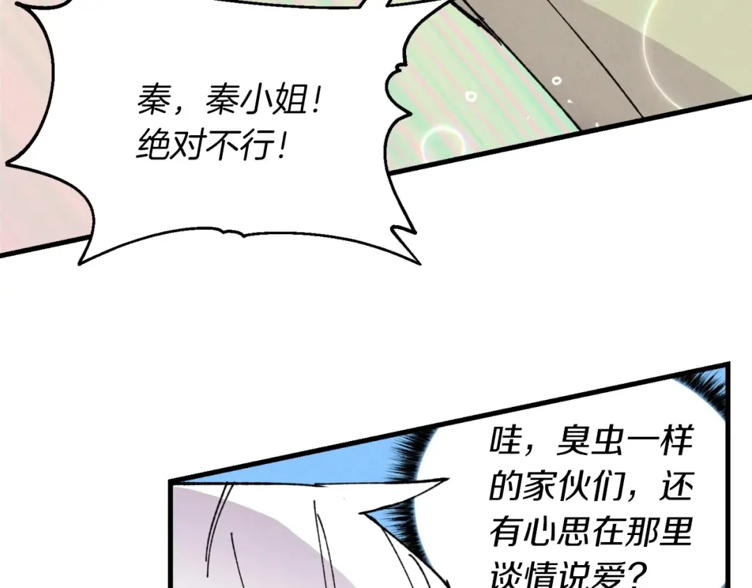 第47话 超级加倍 第150页