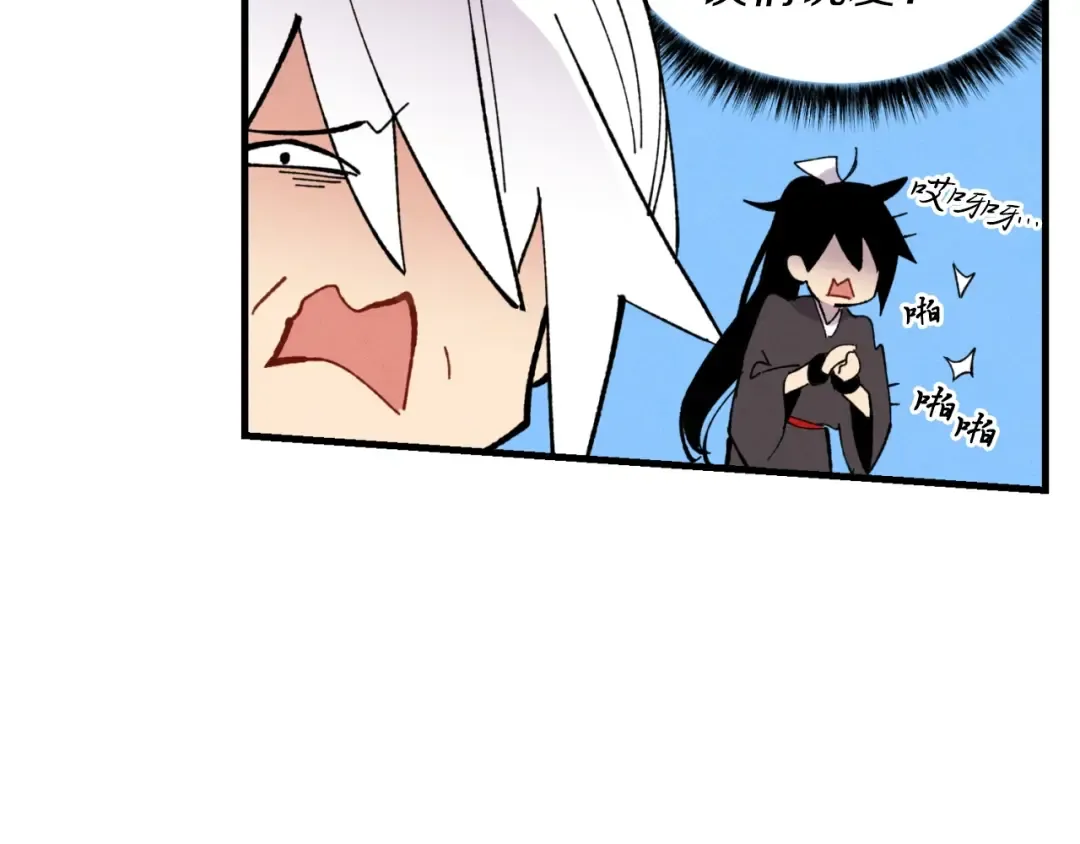 第47话 超级加倍 第151页