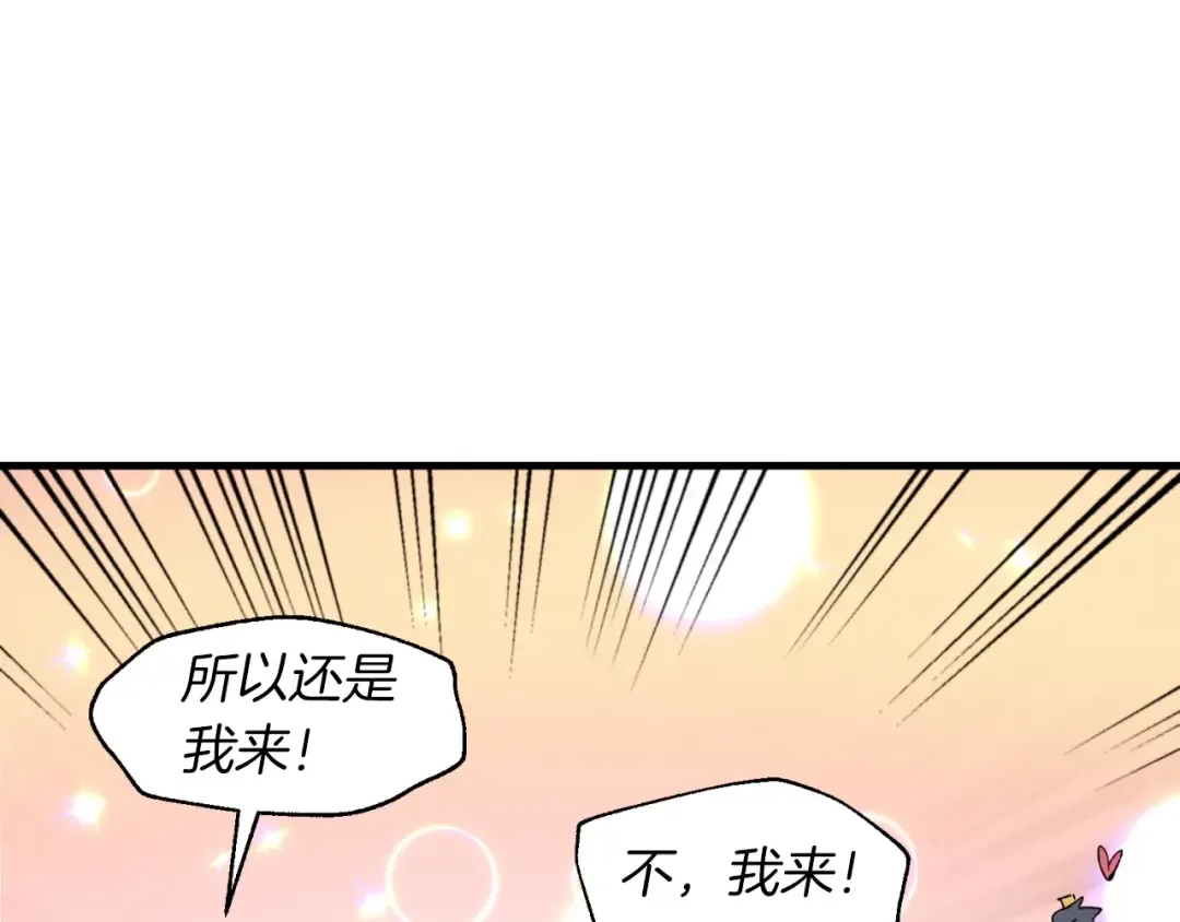 第47话 超级加倍 第153页