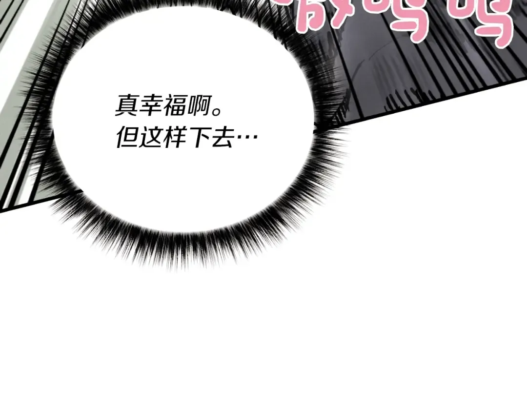 第47话 超级加倍 第155页