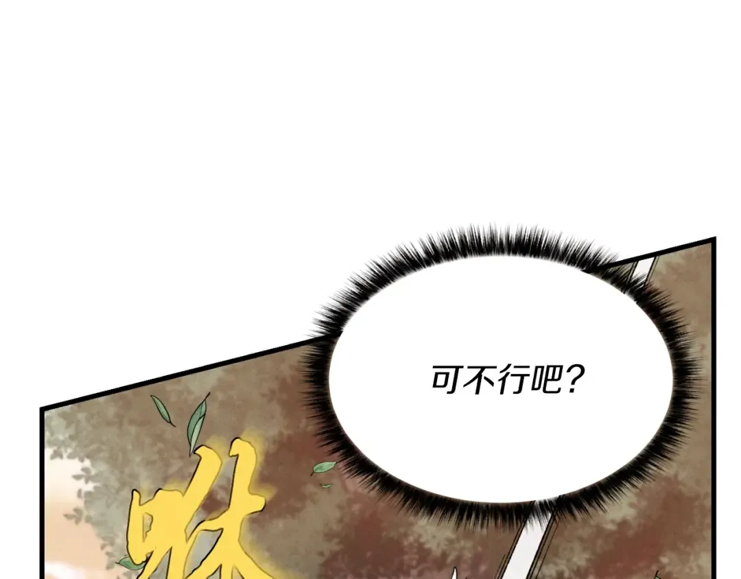 第47话 超级加倍 第156页