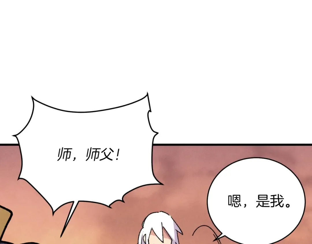 第47话 超级加倍 第174页