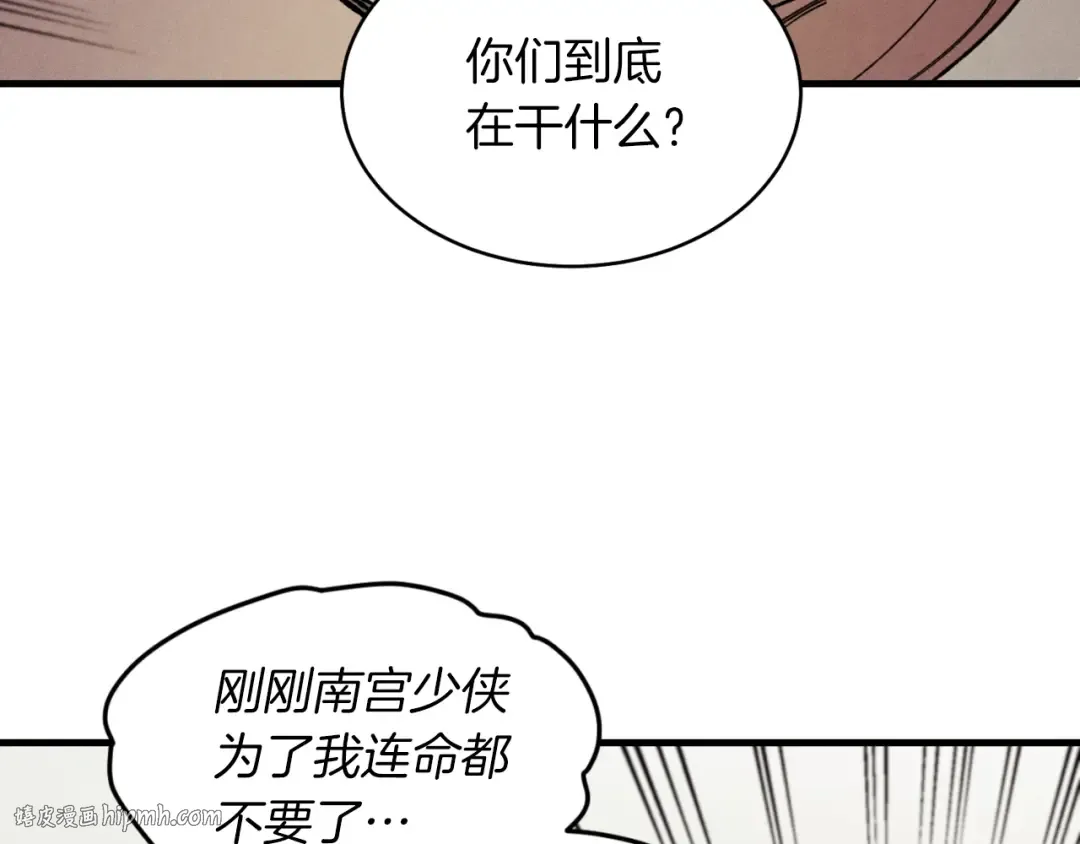 第47话 超级加倍 第176页
