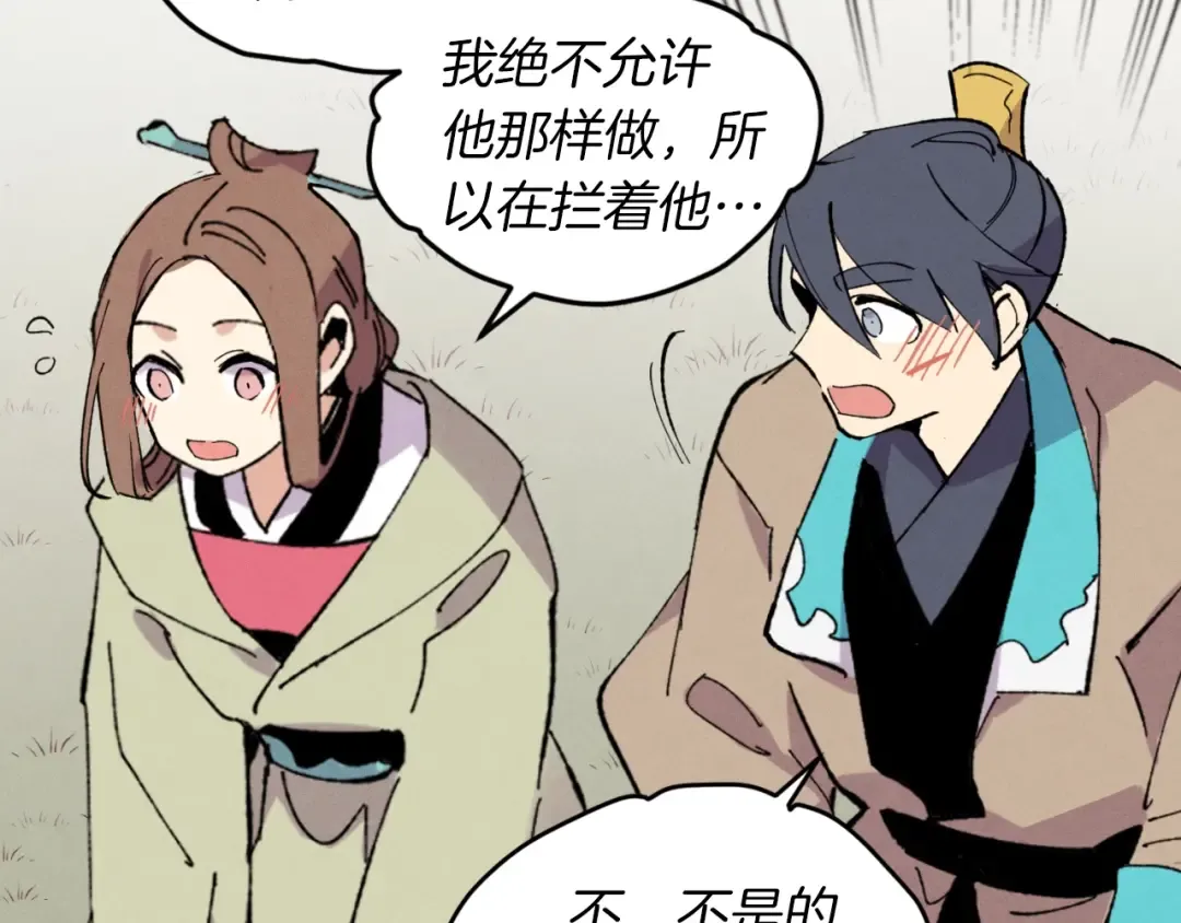 第47话 超级加倍 第177页