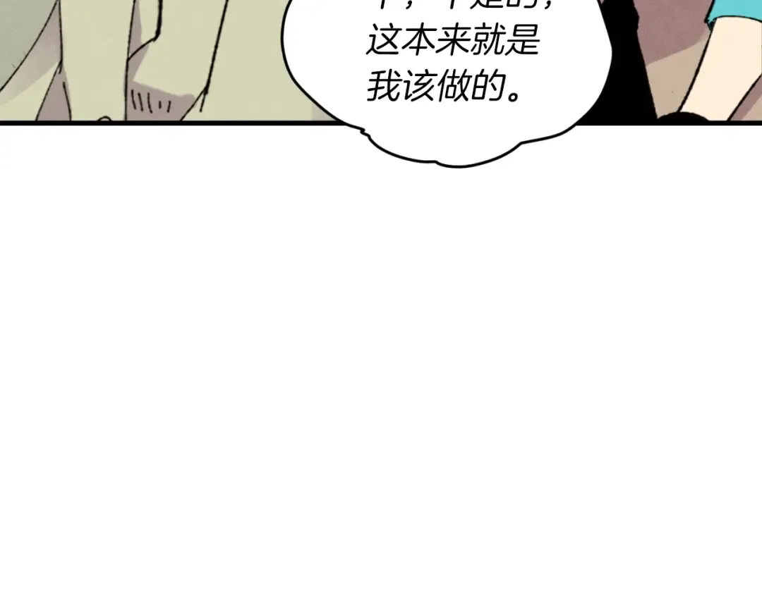 第47话 超级加倍 第178页