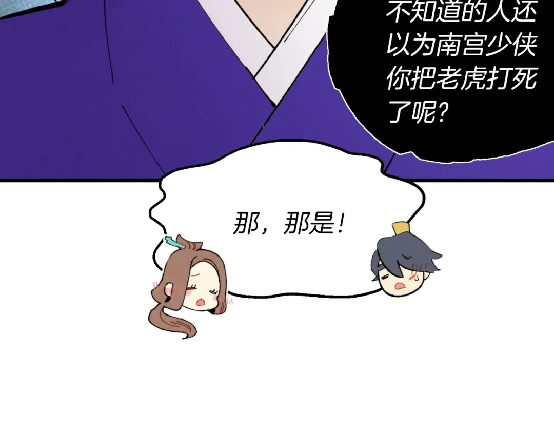 第47话 超级加倍 第183页