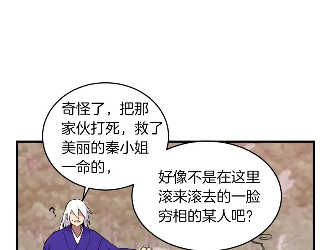 第47话 超级加倍 第185页